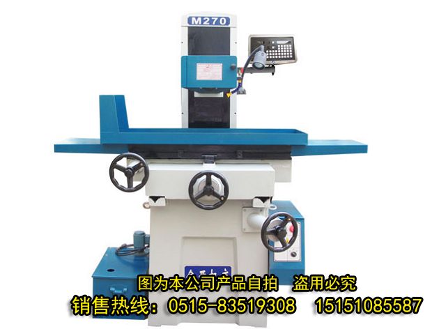 MS270 手動數顯平面磨床