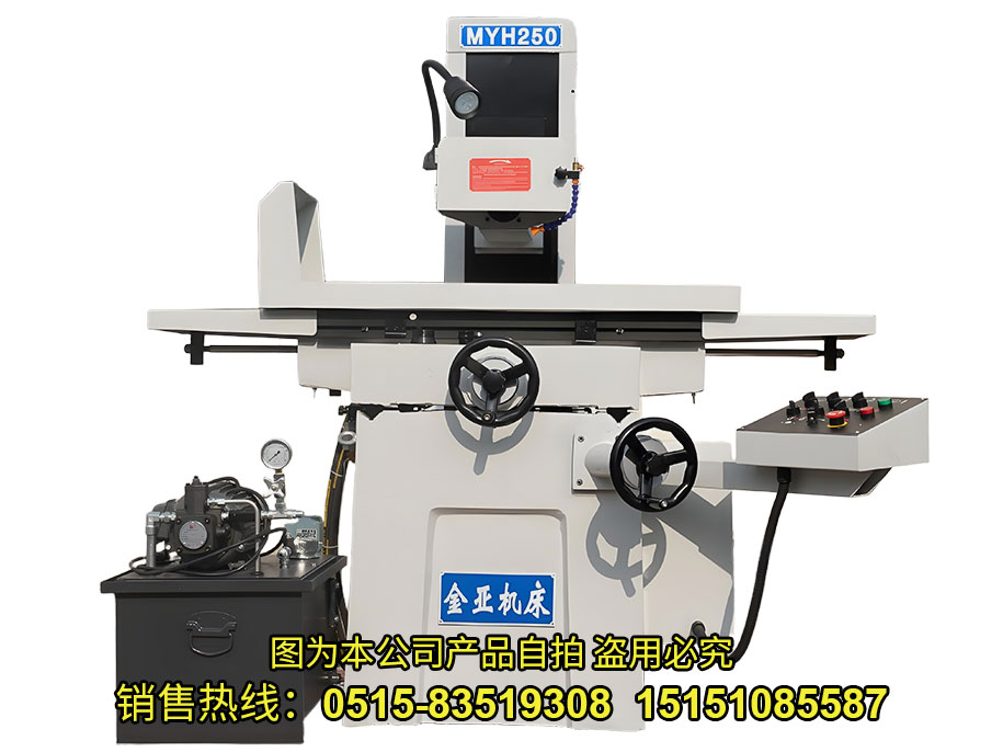 MY250 液壓平面磨床